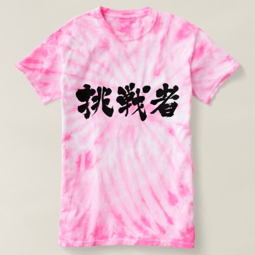 [Kanji] challenger T-shirt