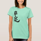[Kanji] CHANEL T-Shirt (Front)