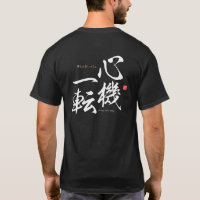 Kanji - change one's mind - T-Shirt