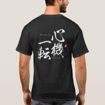 Kanji - change one's mind - T-Shirt
