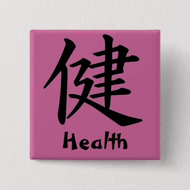 Kanji Character for Health Monogram Pinback Button (Front)