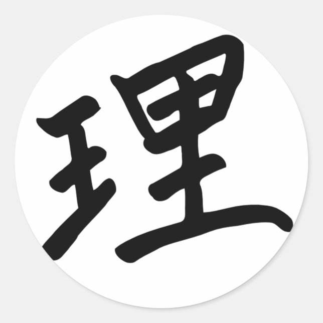 Kanji Character for Logic Monogram Classic Round Sticker (Front)
