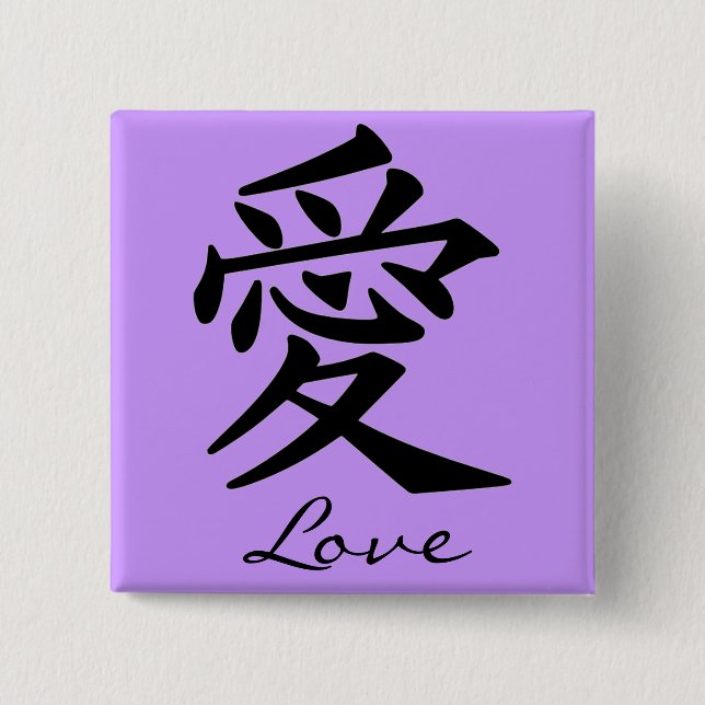 Kanji Character for Love Monogram Pinback Button (Front)