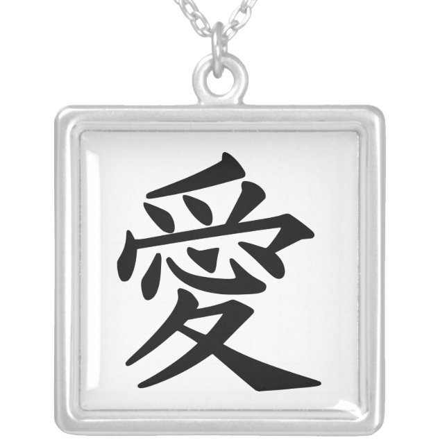 Kanji Character for Love Silver Plated Necklace (Front)