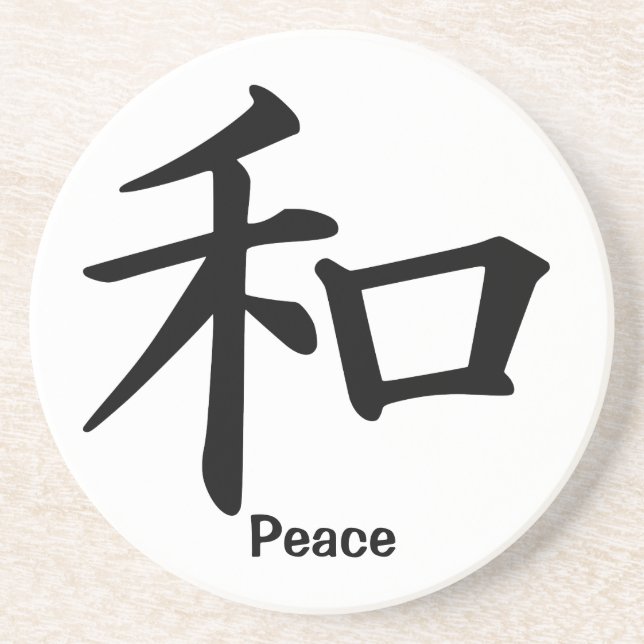 Kanji Character for Peace Drink Coaster (Front)