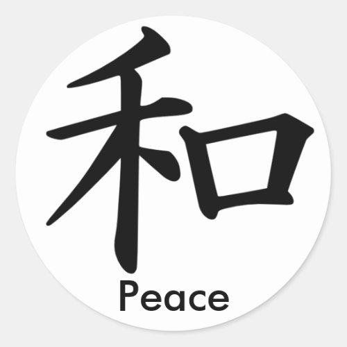 Kanji Character for Peace Monogram Classic Round Sticker