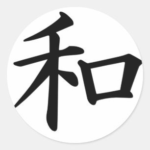 Kanji Character for Peace Monogram Classic Round Sticker