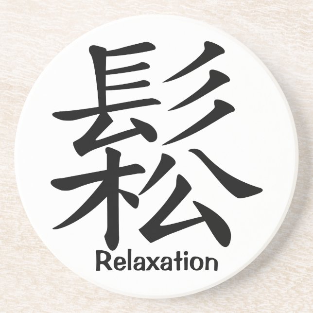 Kanji Character for Relaxation Drink Coaster (Front)
