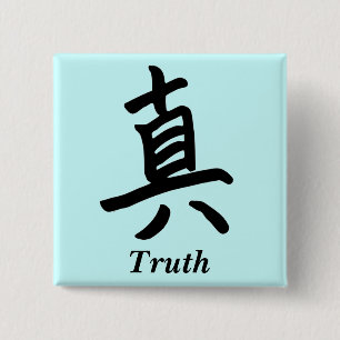 Kanji Character for Truth Monogram Button