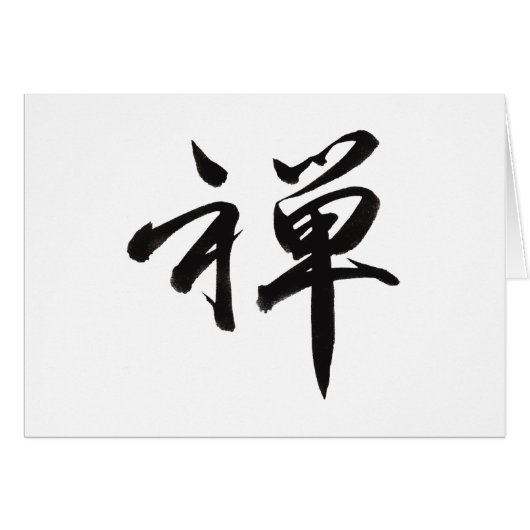 Kanji Character for ZEN (Front Horizontal)