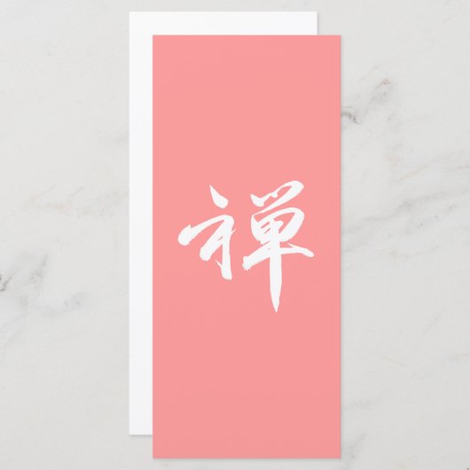 Kanji Character for "ZEN" (Front/Back)