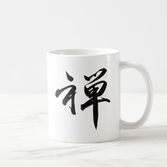 Kanji Character for ZEN Coffee Mug | Zazzle.com