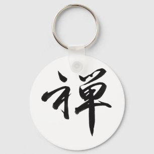 Kanji Character for ZEN Keychain