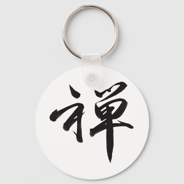 Kanji Character for ZEN Keychain (Front)