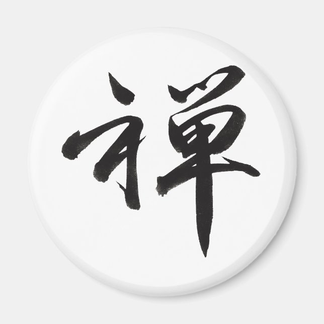 Kanji Character for ZEN Magnet (Front)