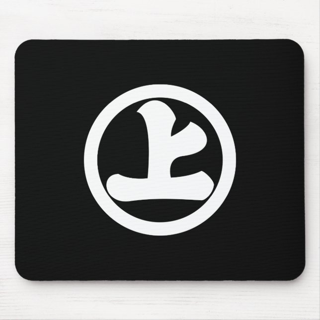 Kanji character Jo in circle Mouse Pad (Front)