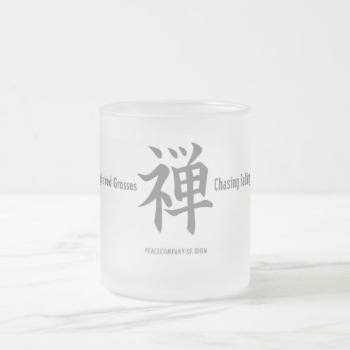 Kanji Character _ Mug