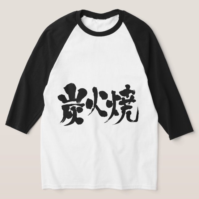 [Kanji] charcoal grilled Raglan T-Shirt (Laydown)