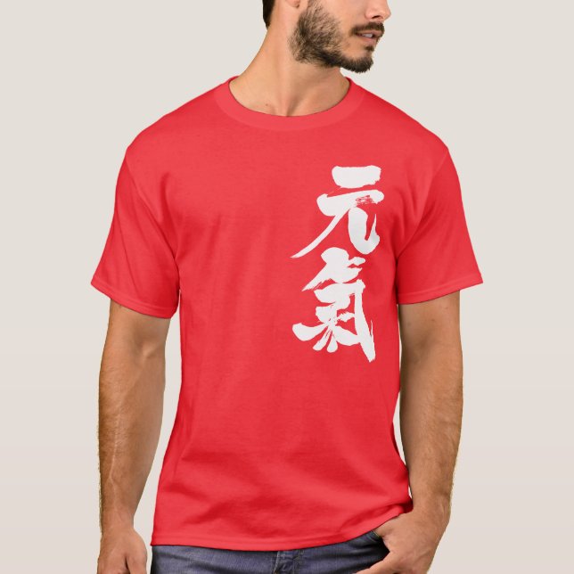 [Kanji] cheerful sickless body T-Shirt (Front)