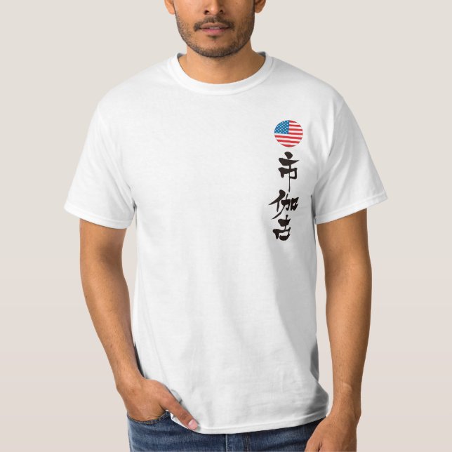 [Kanji] Chicago T-Shirt (Front)