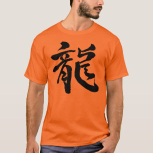 [Kanji] Chinese Dragon T-Shirt