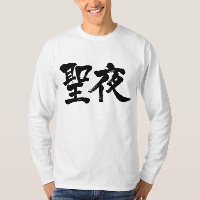[Kanji] Christmas Eve long sleeves T-Shirt (Front)