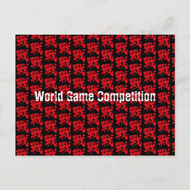 [Kanji] Classic letter Battle for bg patten Postcard (Front)