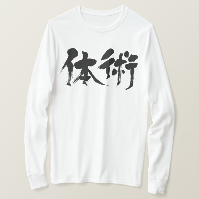 [Kanji] classical form of martial arts Long sleeve T-Shirt (Design Front)
