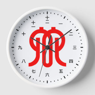 Kanji clock face with flag of Kanagawa Japan