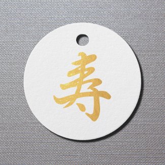 kanji congratulations - golden