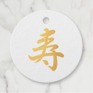 kanji congratulations - golden