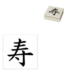 kanji congratulations  - long life rubber stamp