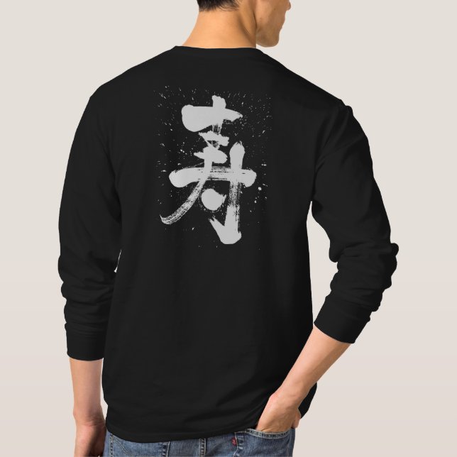 [Kanji] congratulations long sleeves T-Shirt (Back)