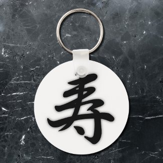 kanji congratulations no2