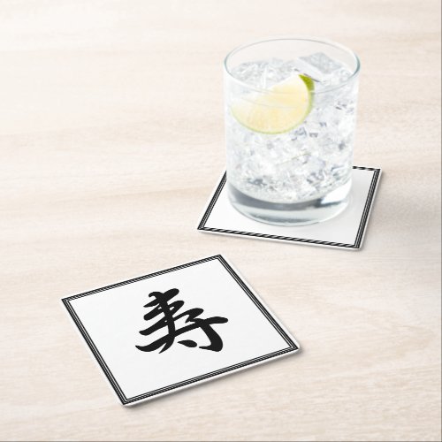 kanji congratulations square paper coaster