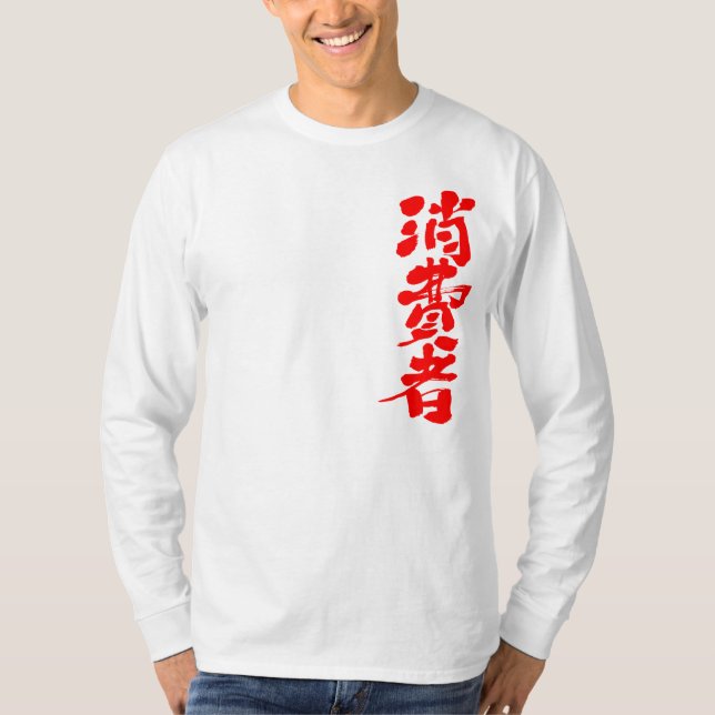 [Kanji] consumer long sleeves T-Shirt (Front)