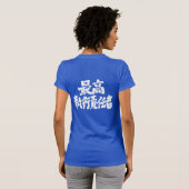 [Kanji] COO chief operating officer T-Shirt (Back Full)