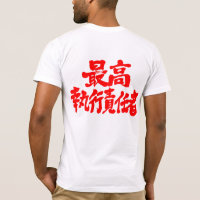 [Kanji] COO chief operating officer