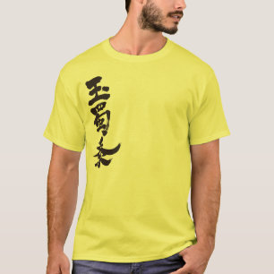 [Kanji] corn T-Shirt