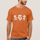 [Kanji] corn T-Shirt (Front)