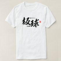Kanji - Cricket - T-Shirt