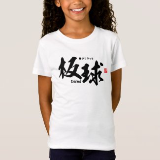 Kanji - Cricket - T-Shirt