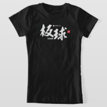 Kanji - Cricket - T-Shirt