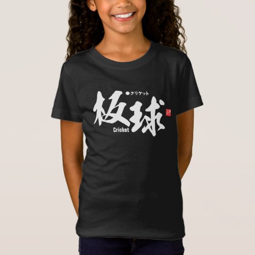 Kanji _ Cricket _ T_Shirt