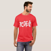 [kanji] criminal T-Shirt (Front Full)