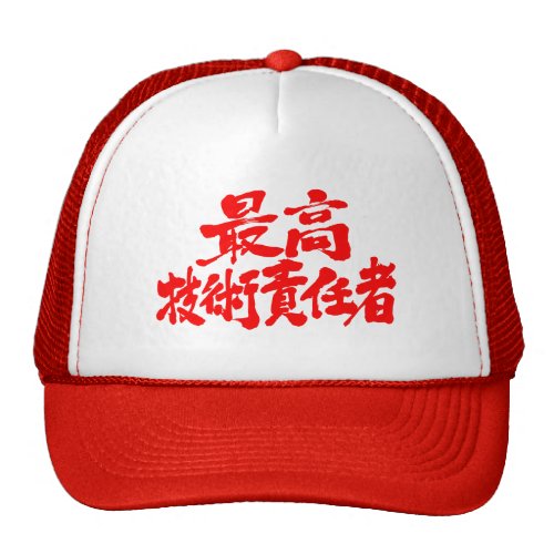 [Kanji] CTO Mesh Hat