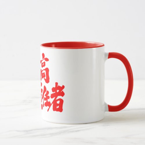 [Kanji] CTO Mug