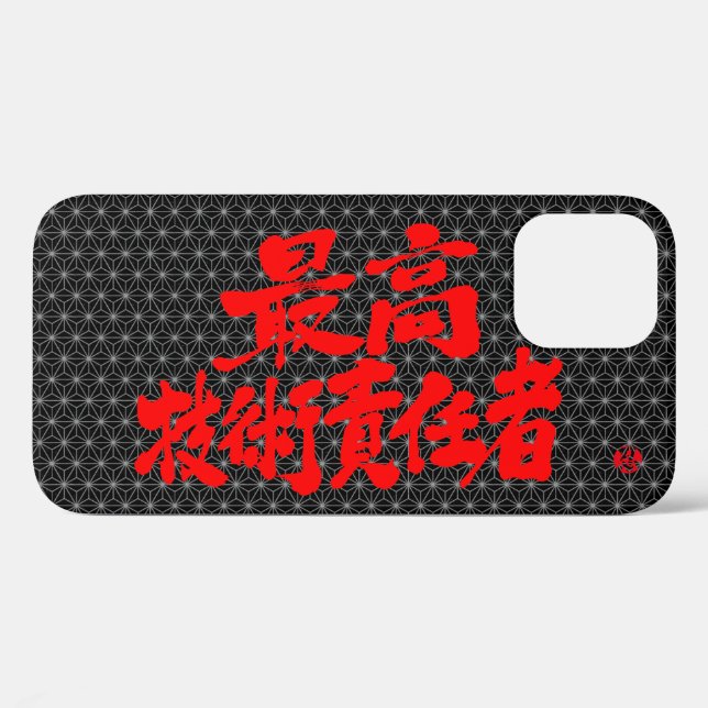 [Kanji] CTO on flax-leaf pattern iPhone Case (Back (Horizontal))