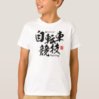 Kanji - Cycling - T-Shirt