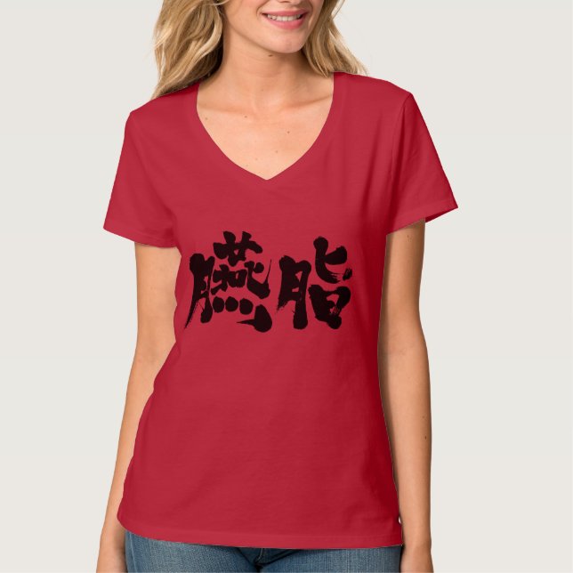 [Kanji] dark red color V-neck T-Shirt (Front)